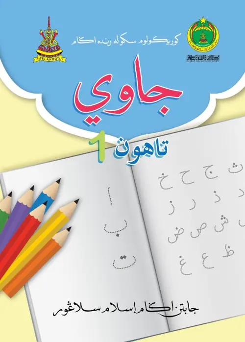Kulit buku Jawi Tahun 1