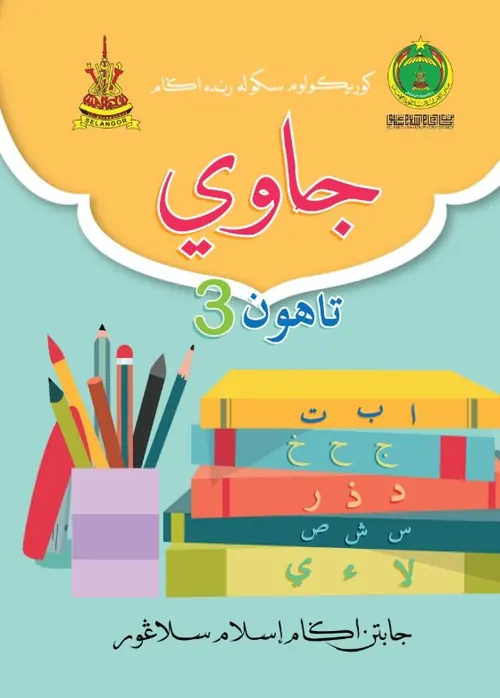 Kulit buku Jawi Tahun 3