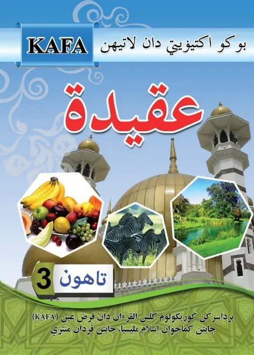 Kulit buku Akidah Tahun 3 (Buku Aktiviti & Latihan)