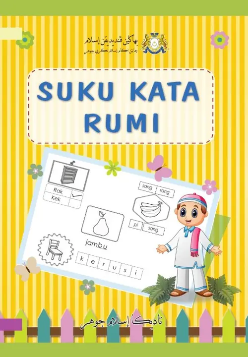 Kulit buku Suku Kata Rumi